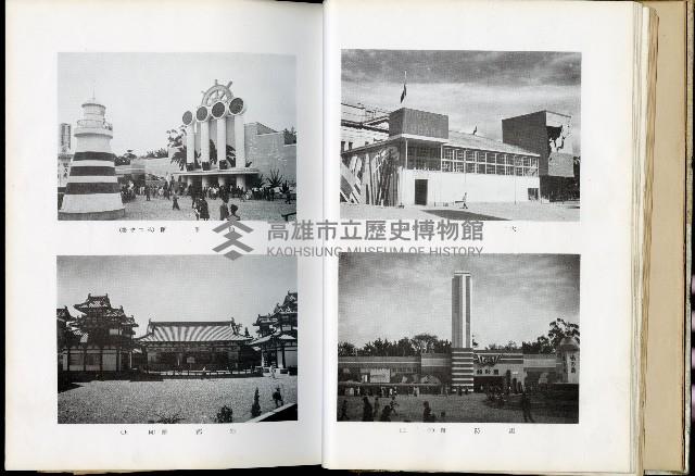 《始政四十周年紀念臺灣博覽會誌》藏品圖，第34張