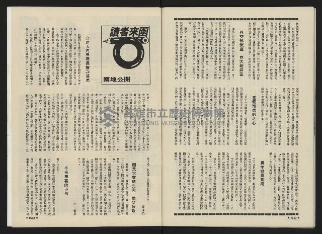 《前進時代NO.2》藏品圖，第33張