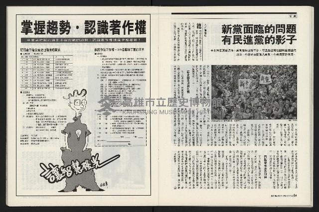 《新新聞周刊NO.412、413》藏品圖，第33張
