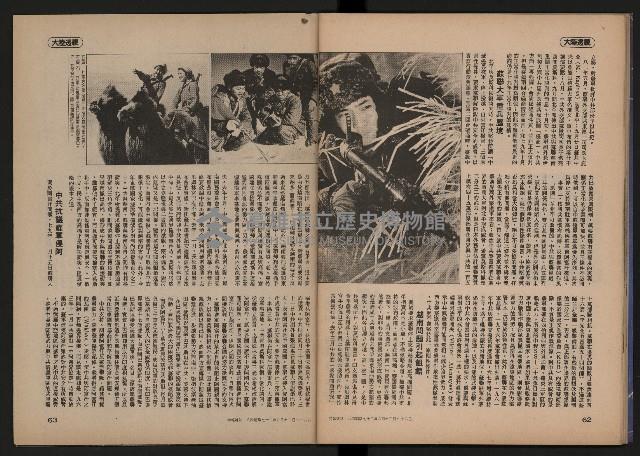 《時報雜誌NO.184》藏品圖，第33張