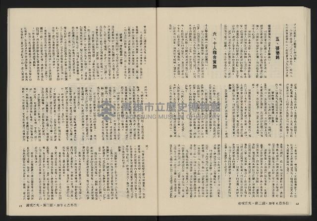 《縱橫月刊NO.3》藏品圖，第33張