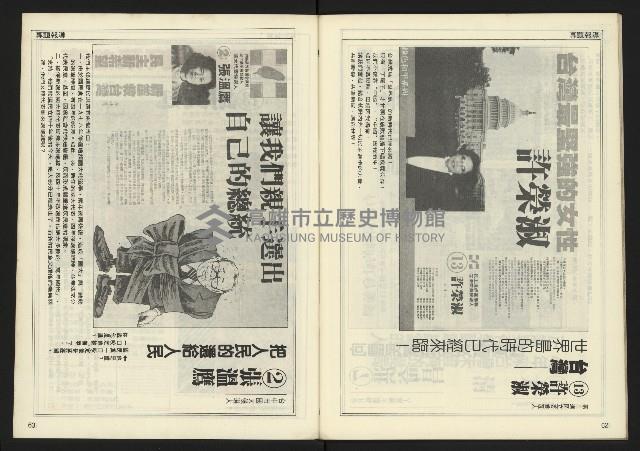 《開拓時代週刊NO.148》藏品圖，第33張