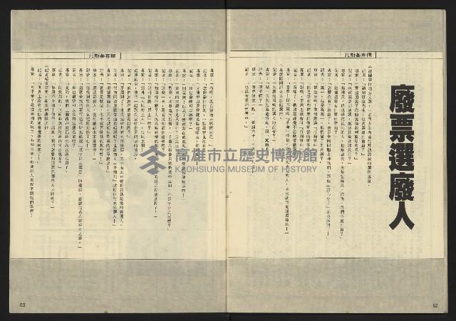 《先鋒時代週刊NO.4》藏品圖，第33張