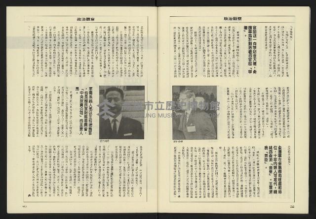 《八十年代週刊NO.13》藏品圖，第33張