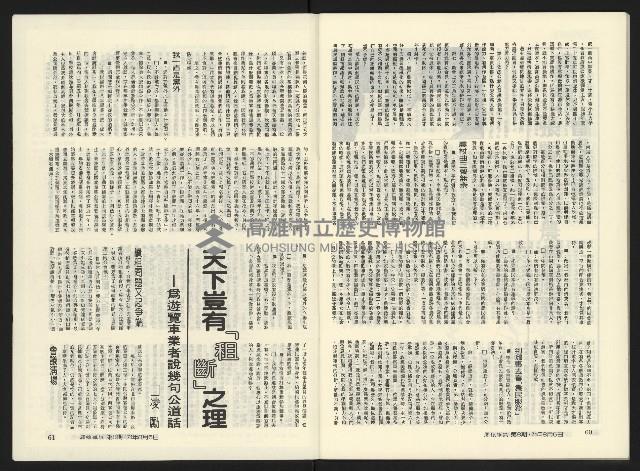 《關懷NO.8》藏品圖，第33張