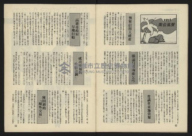 《西北雨週刊》藏品圖，第33張