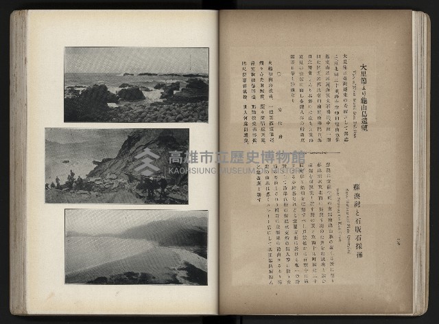 《臺灣寫真帖》藏品圖，第33張