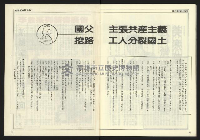 《自由時代週刊NO.179》藏品圖，第33張