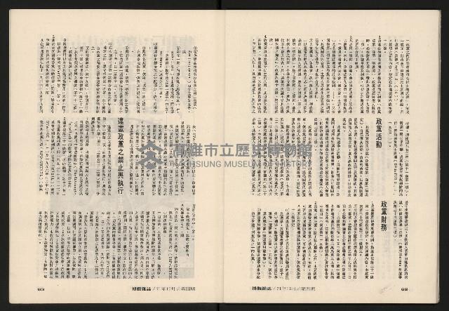 《博觀NO.4》藏品圖，第33張