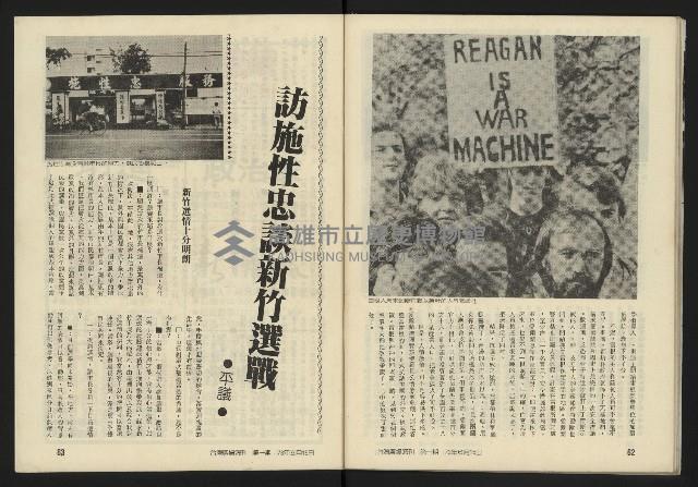 《臺灣廣場週刊NO.1》藏品圖，第33張