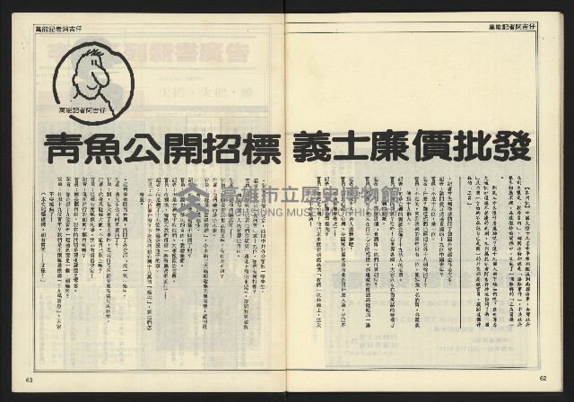 《民主時代週刊NO.126》藏品圖，第33張