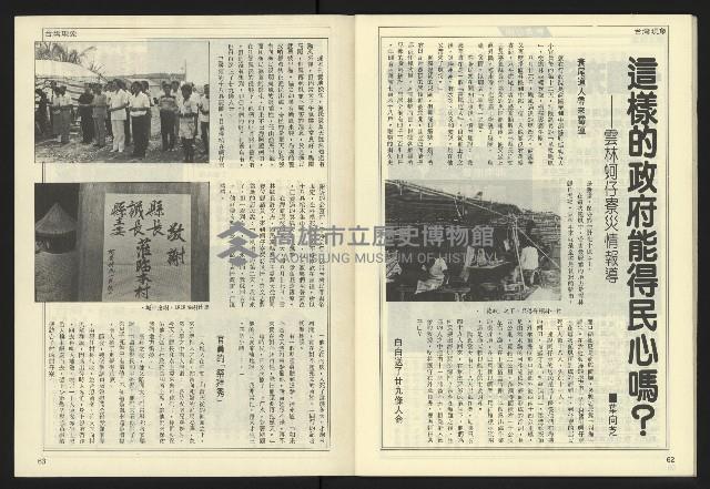 《開拓時代週刊NO.135》藏品圖，第33張