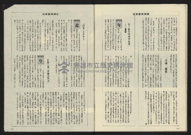 《亞洲人週刊NO.12》藏品圖，第33張