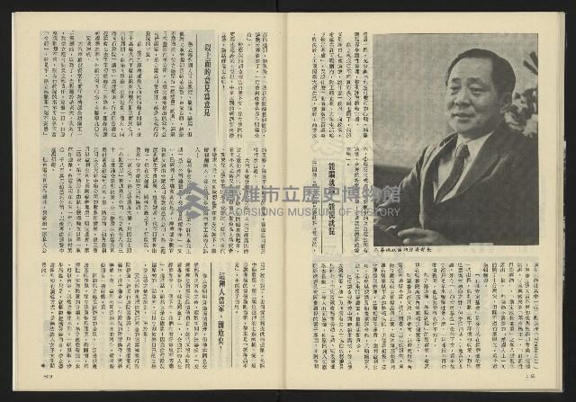 《亞洲人半月刊NO.3》藏品圖，第33張