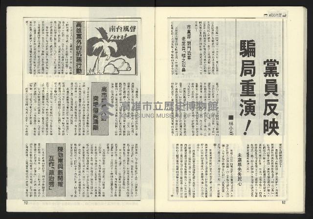 《民國第一家NO.47》藏品圖，第33張