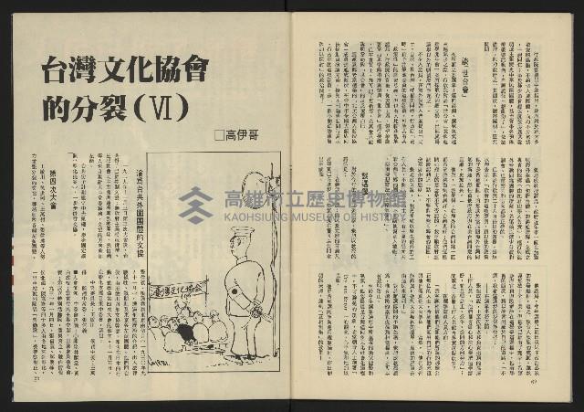 《生根週刊NO.7》藏品圖，第33張