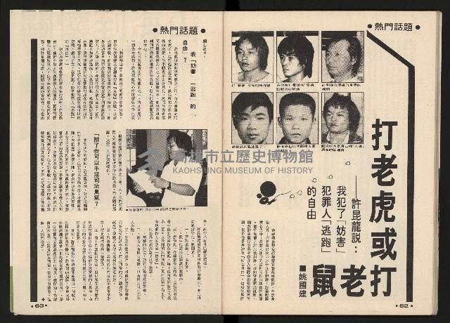 《施性忠當選》藏品圖，第33張