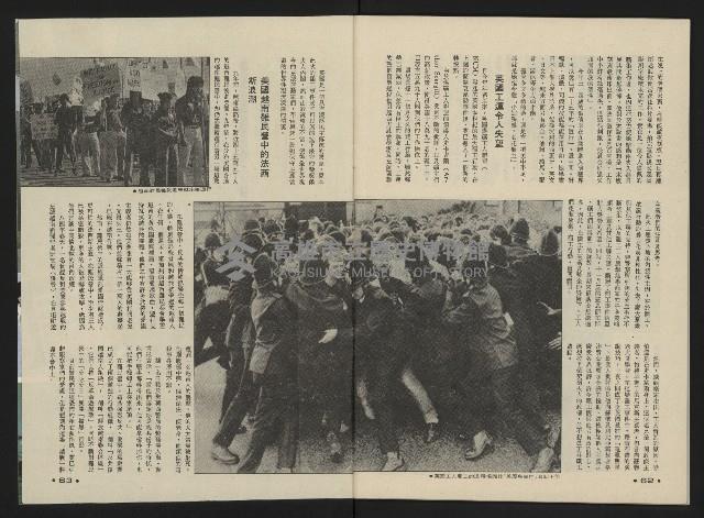 《向前看週刊NO.2》藏品圖，第33張