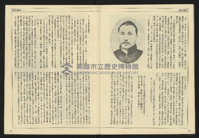 《民主天地週刊NO.32》藏品圖，第33張