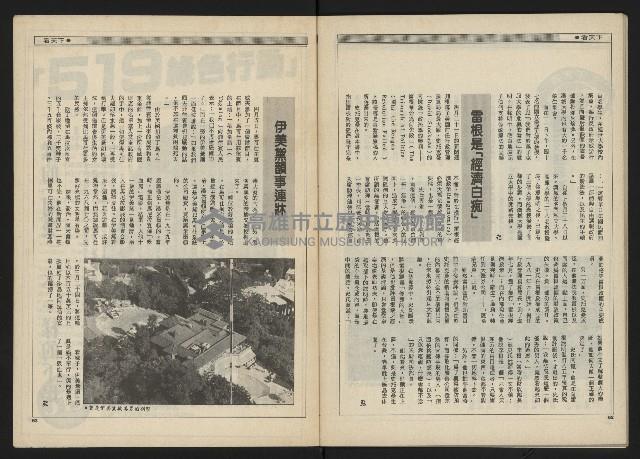 《新觀點叢書NO.4》藏品圖，第33張