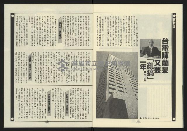 《新路線週刊NO.1》藏品圖，第33張