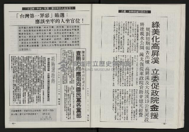 《光復之聲第十二聲》藏品圖，第33張