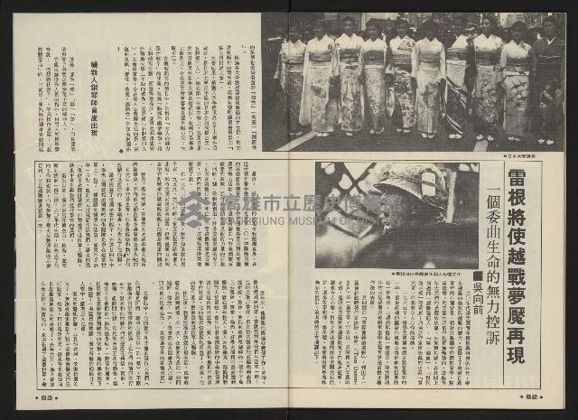 《前進廣場NO.23》藏品圖，第33張