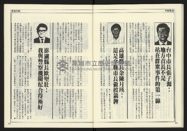 《創新時代週刊NO.224》藏品圖，第33張