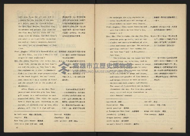 《台灣文化季刊NO.6》藏品圖，第33張