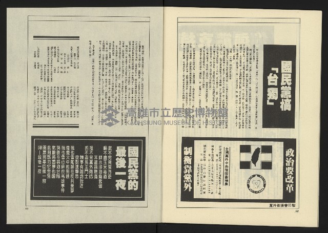 《伸根週刊NO.1》藏品圖，第33張