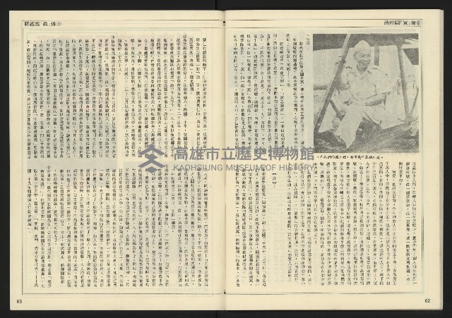 《民主天地週刊NO.6》藏品圖，第33張