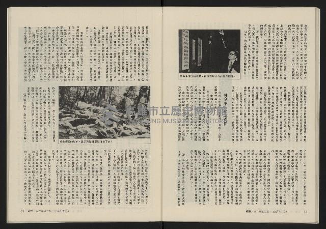 《縱橫月刊NO.8》藏品圖，第33張