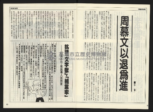 《開拓時代週刊NO.155》藏品圖，第33張