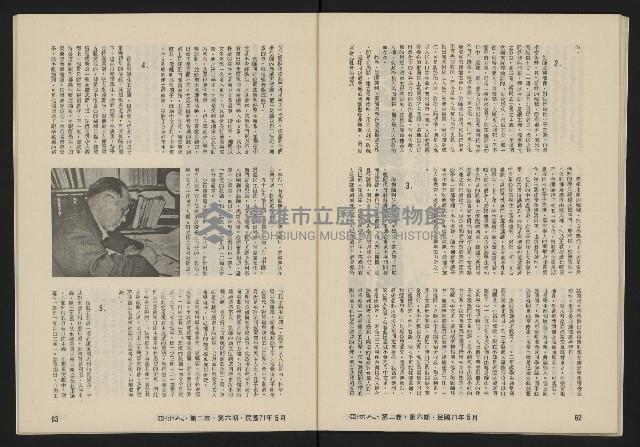 《亞洲人復刊號NO.12》藏品圖，第33張