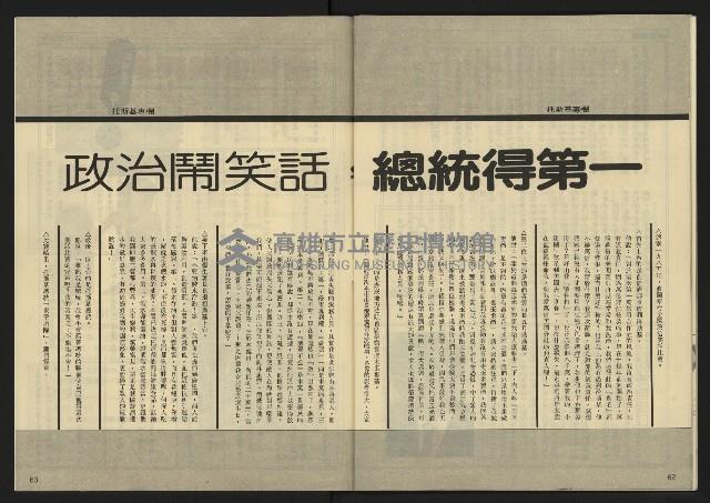 《先鋒時代週刊NO.9》藏品圖，第33張