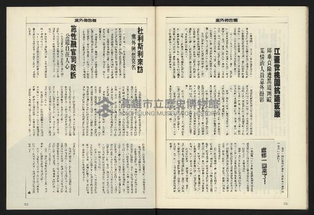 《八十年代週刊NO.31》藏品圖，第33張