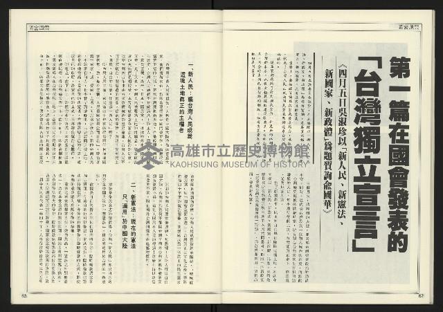 《進步時代週刊NO.219》藏品圖，第33張