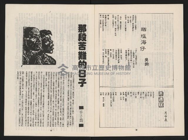 《春潮NO.1》藏品圖，第33張