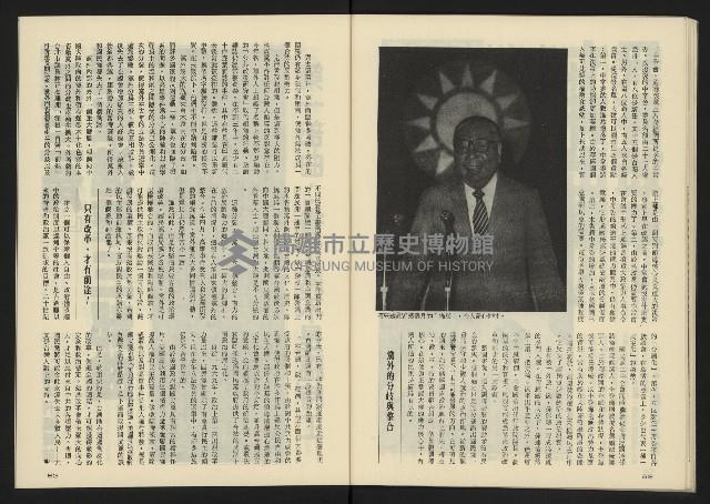 《八十年代半月刊NO.7》藏品圖，第33張