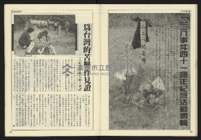 《全元時代週刊NO.214》藏品圖，第33張