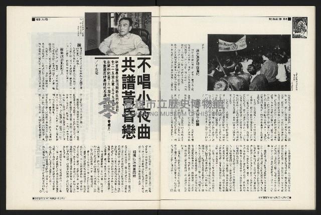 《新新聞周刊NO.13》藏品圖，第33張