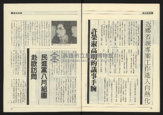 《九十年代NO.4》藏品圖，第33張