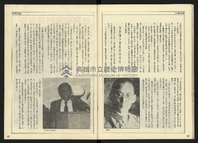 《開拓時代週刊NO.143》藏品圖，第33張
