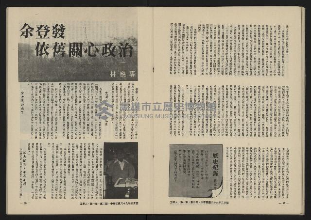 《八十年代的亞洲人NO.2》藏品圖，第33張