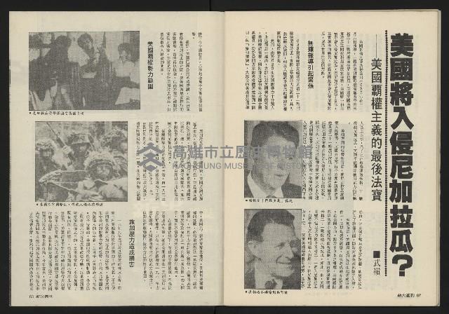 《薪火週刊NO.20》藏品圖，第33張