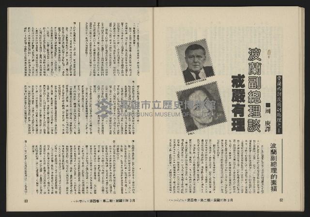 《八十年代月刊NO.20》藏品圖，第33張