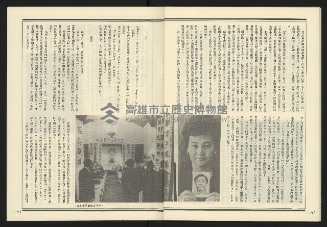 《發揚週刊NO.17》藏品圖，第33張