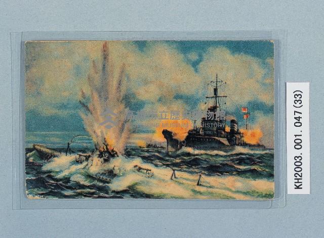 滿洲上悛事變紀念繪葉書及昭和三年大禮特別觀艦式紀念寫真藏品圖，第33張