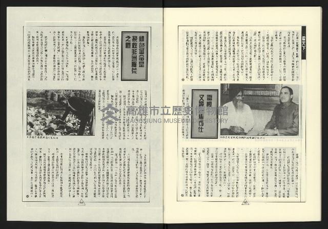 《新路線週刊NO.17》藏品圖，第33張