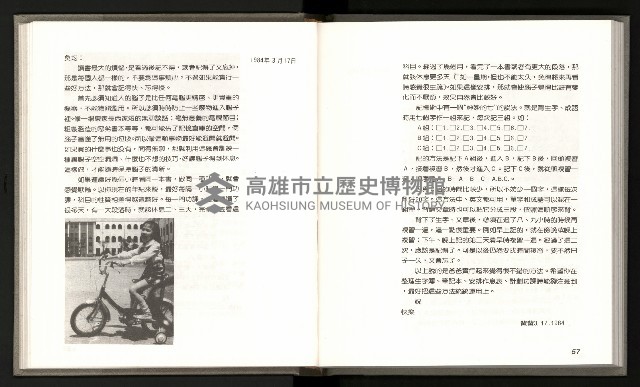 《林義雄家書只有香如故》藏品圖，第33張